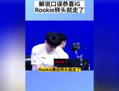 NG体育-关于Rookie关键节点连败，TES带队取胜！的信息